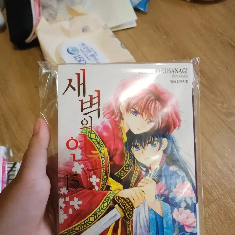 새벽의 연화 15권 만화책