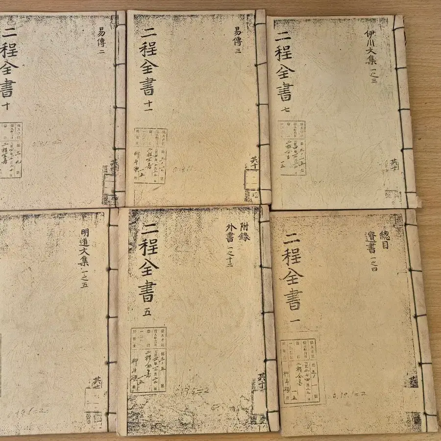 이정전서 6책 완질 (심천 이강오 선생 소장본)