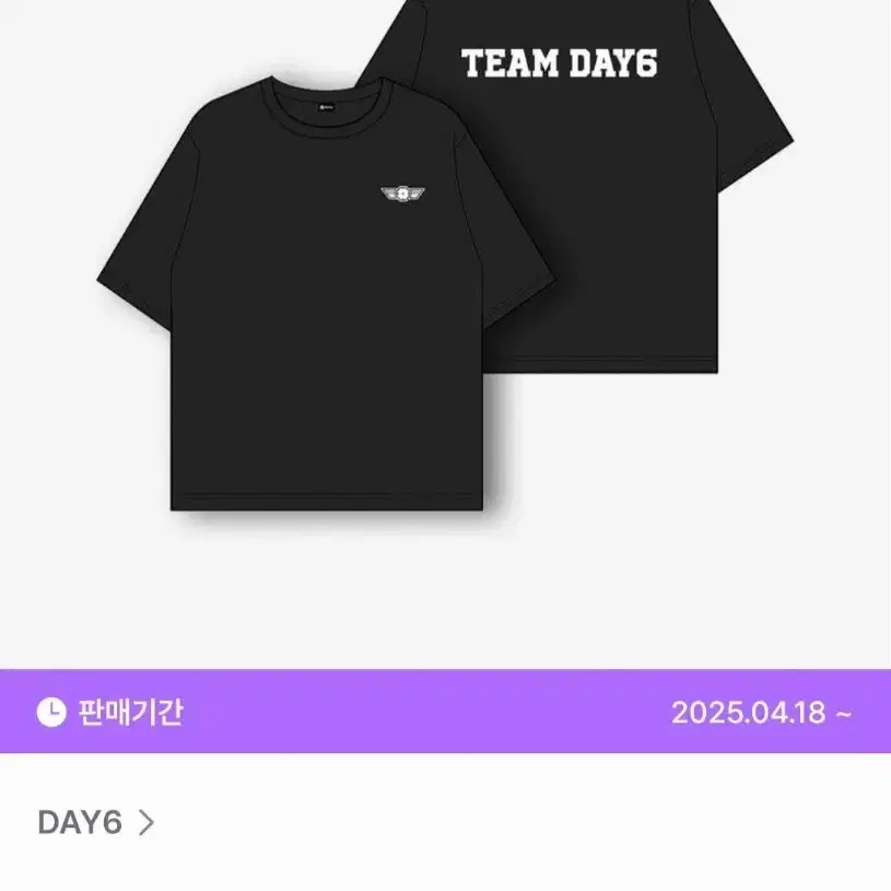 팀데이식스티 원가양도