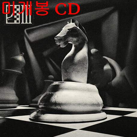 가리온 (Garion) - 3집 / 가리온 3집 (미개봉, CD)