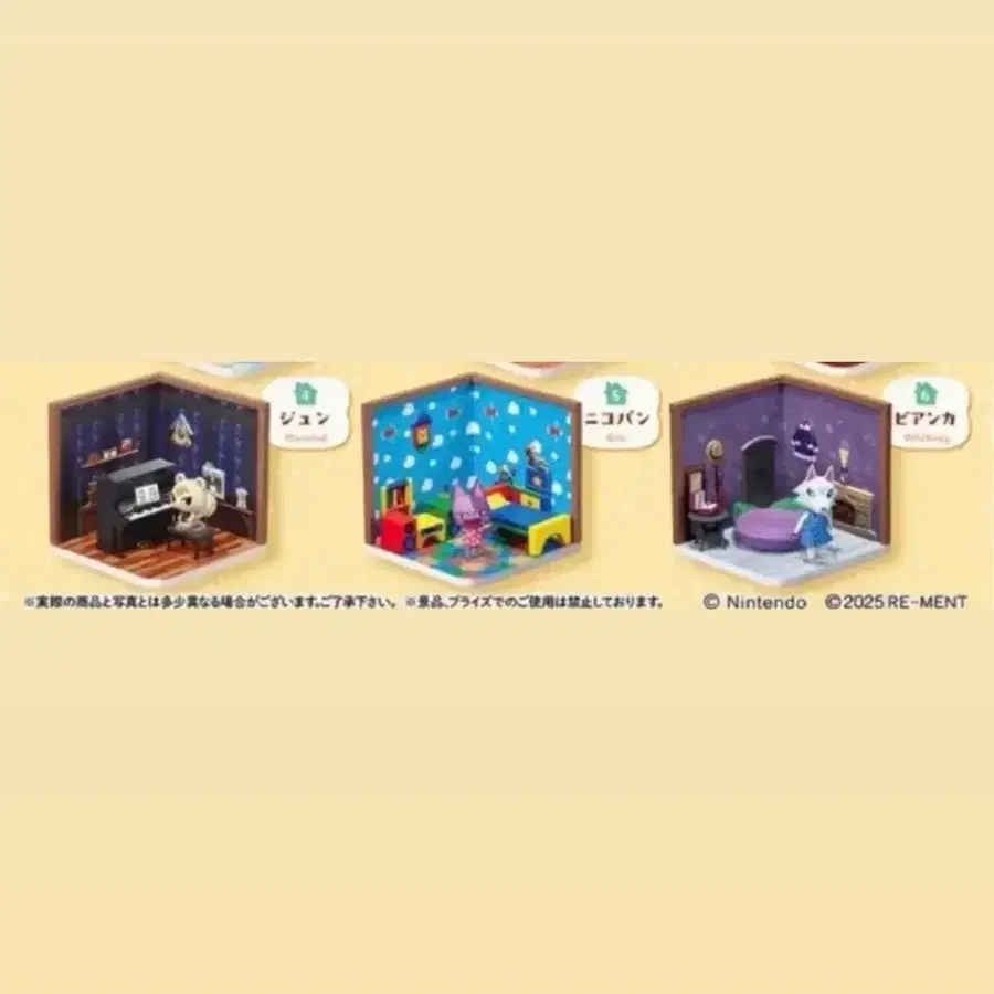 <미개봉> 쭈니, 히죽이, 비앙카 닌텐도 동물의 숲 리멘트 세트