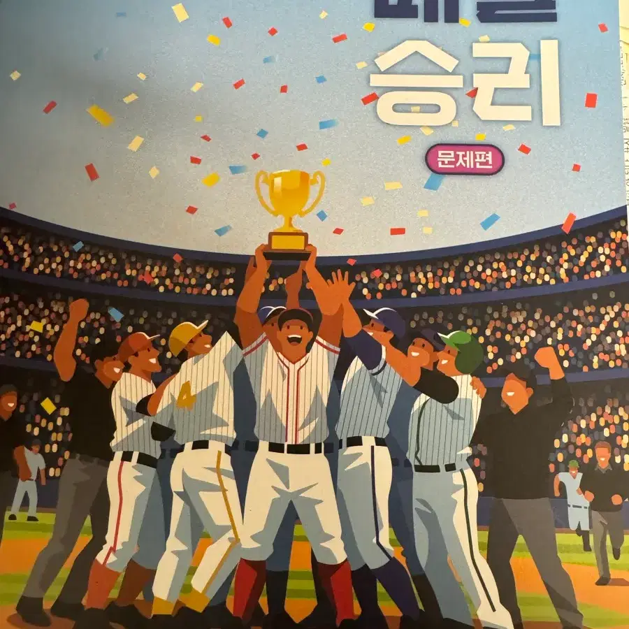매월승리 8호