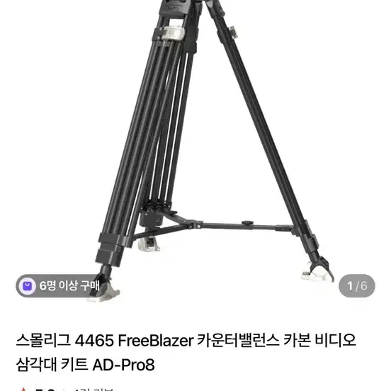 스몰리그 4465 FreeBlazer 카운터밸런스 카본 비디오 삼각대 키트 AD-Pro8