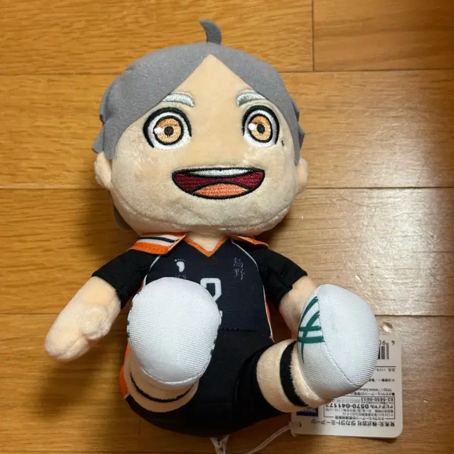 하이큐 스가와라 코우시 앉은 인형