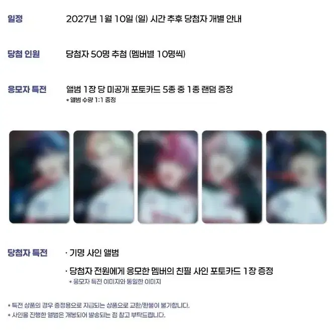 플레이브 에버라인
