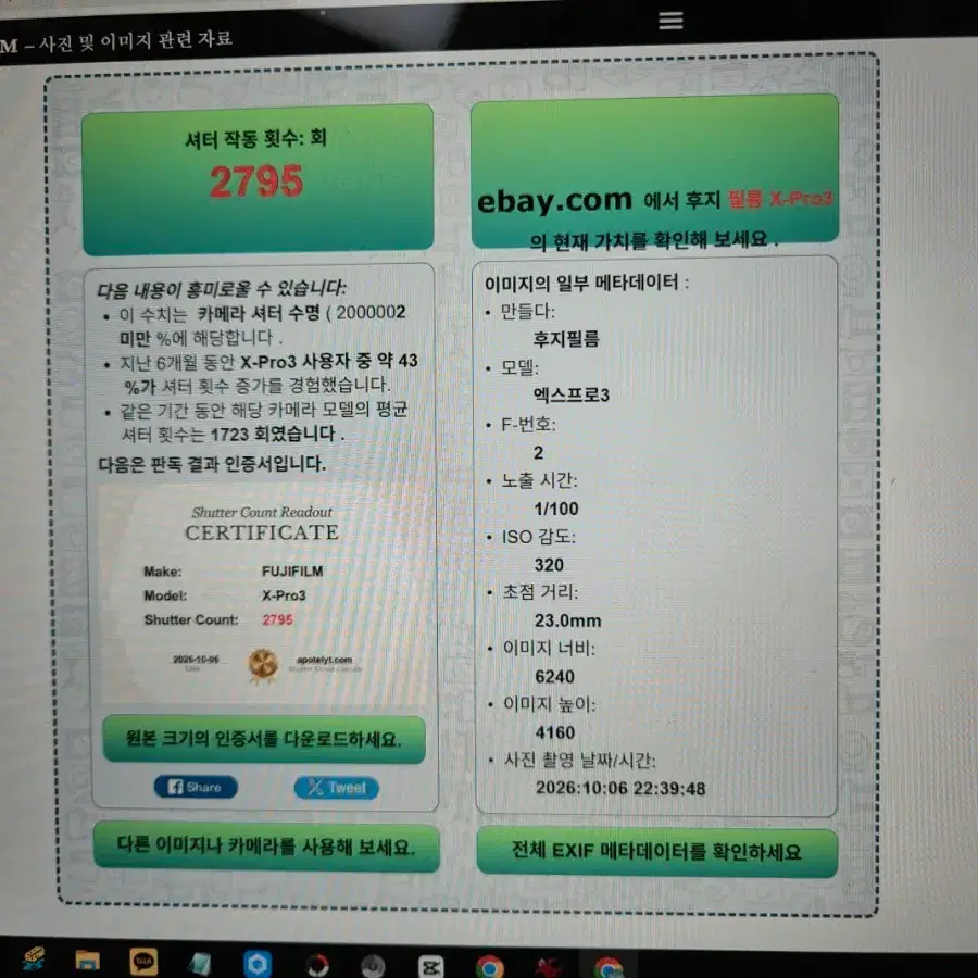 후지필름 X-PRO3 듀라블랙 박스셋 판매