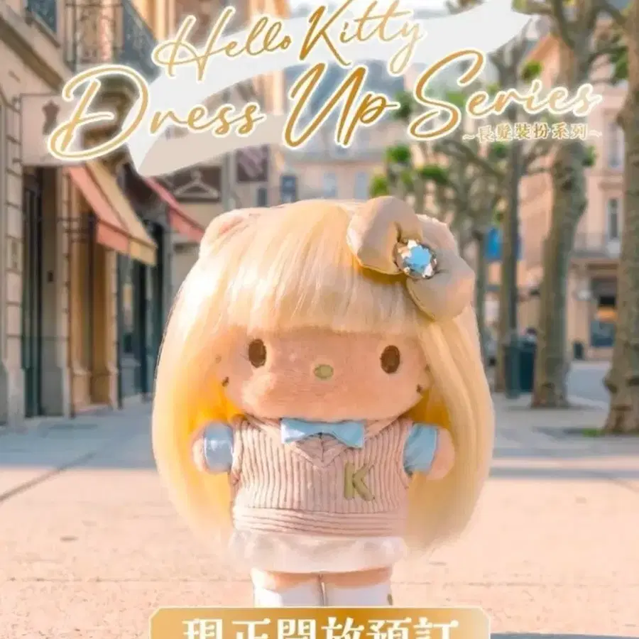 홍콩 한정판 산리오 긴머리 갸루 키티