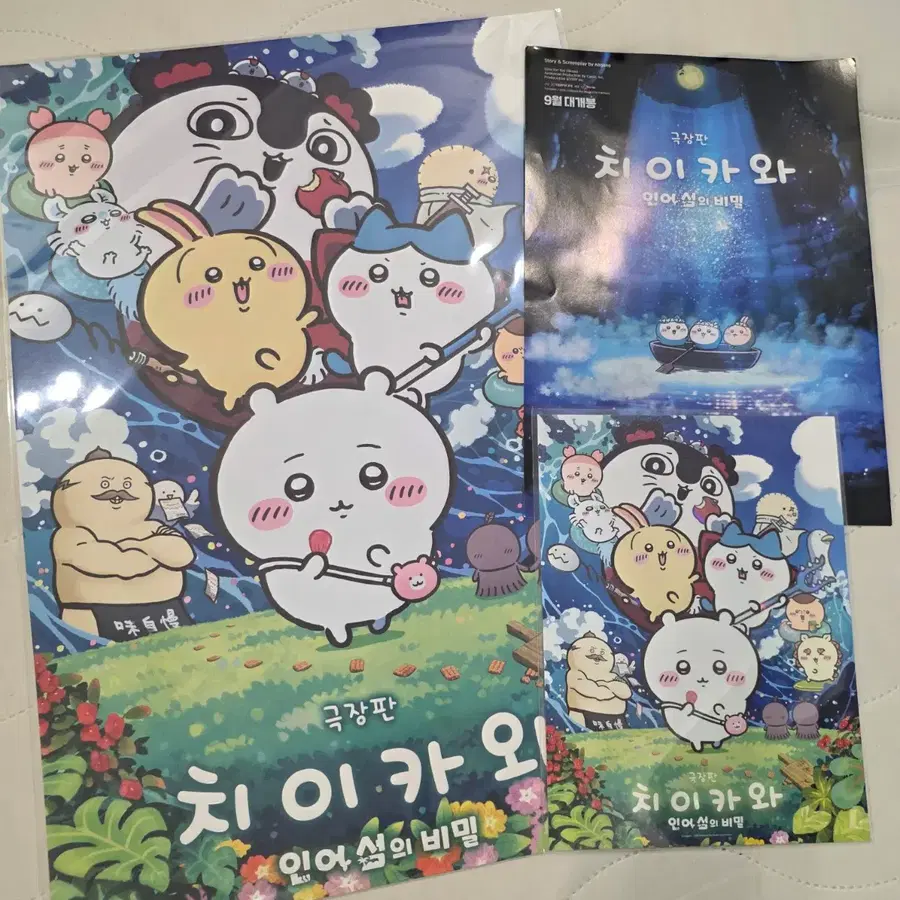치이카와 포스터 + 아트카드 + 전단지