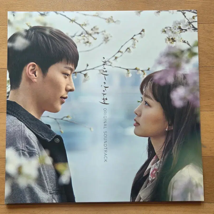 이리와 안아줘 OST LP, 새상품급