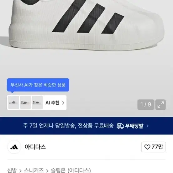 아디폼 235