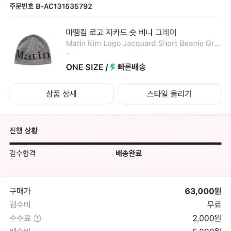 마땡킴 비니 그레이