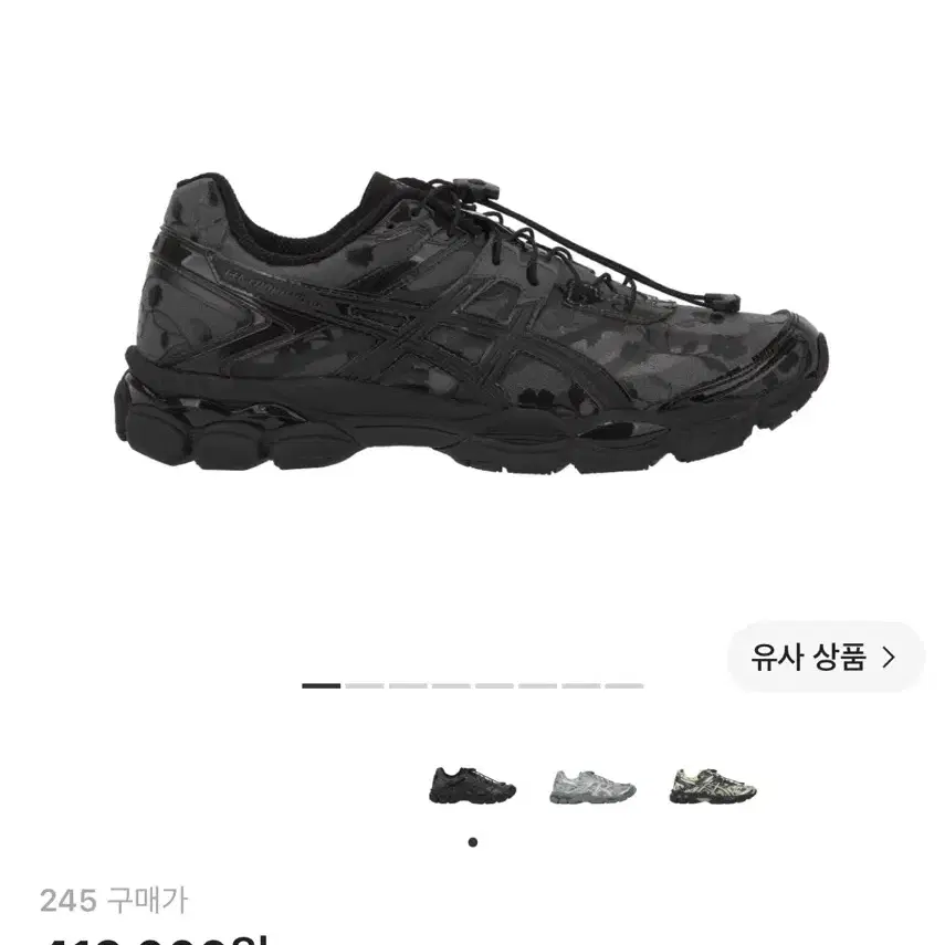 아식스 x 세실리에 반센 젤 큐물러스 16 블랙 (245)