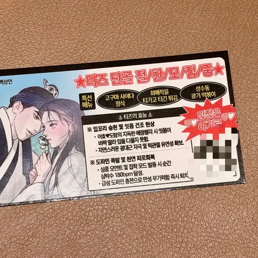 바강주 바라메강림 티즈 찌라시 레봄 레진 모펀 투니크 판매