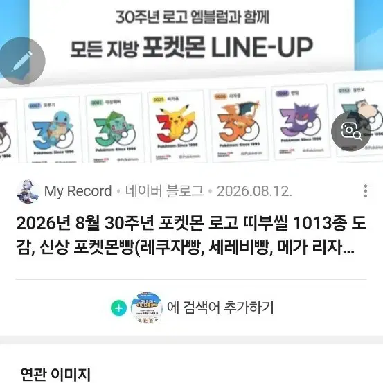 포켓몬띠부씰 뉴로고 1013종 전종팝니다