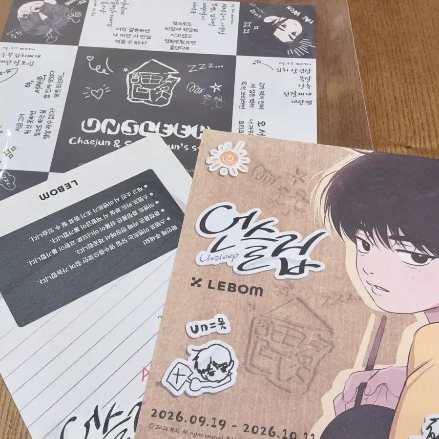 레봄 언슬립 입특 일괄