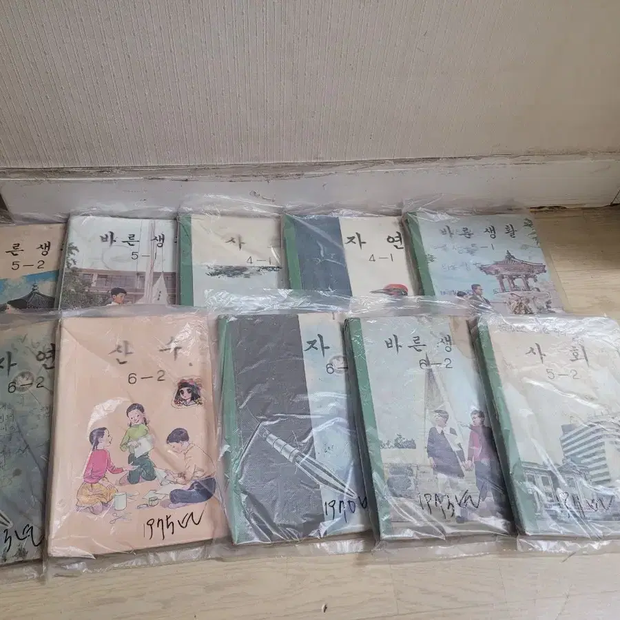 70~75년도 국민학교 교과서