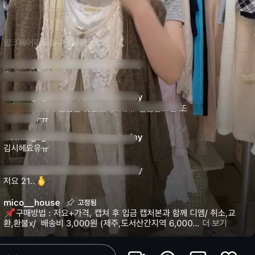 모리걸 빈티지 세트 (사진 넘기면 상세사진 나와용)
