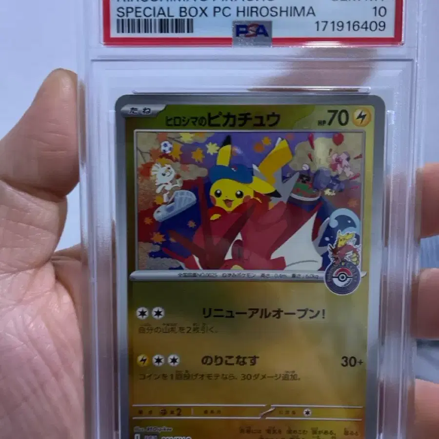 2025 포켓몬 SV-P JP 히로시마 피카츄 프로모 카드 psa10