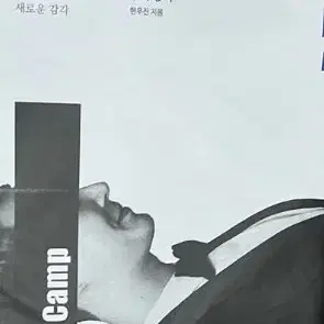 새책 2027 킬링캠프 시즌2 현우진 킬캠