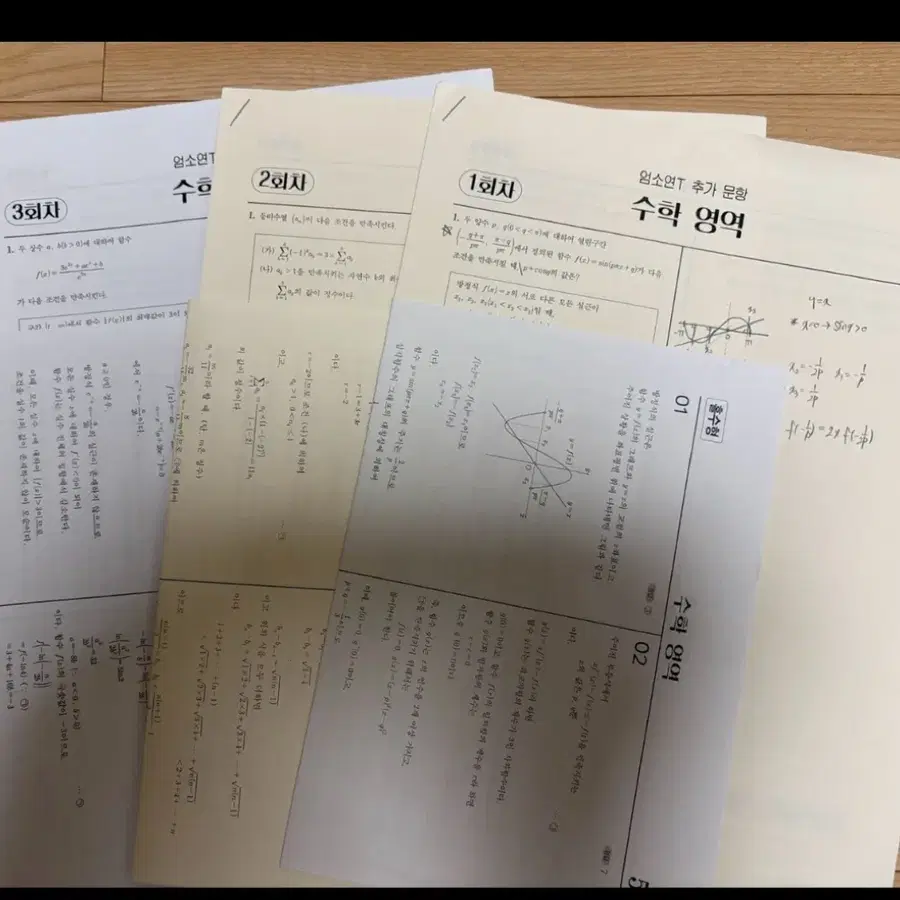 시대인재 수학 엄소연t 고난도 추가문항