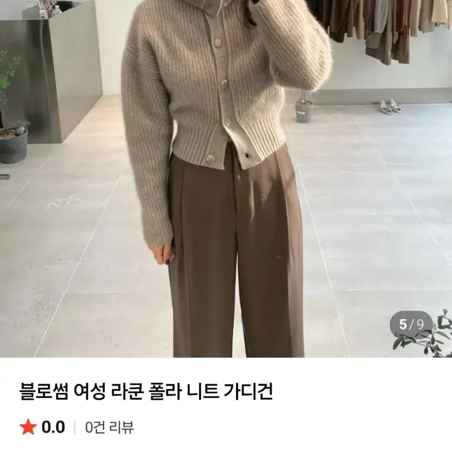 블로썸 라쿤 가디건