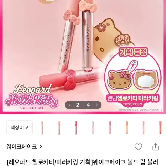 웨이크메이크 볼드 립 블러 틴트 16 헤이즈