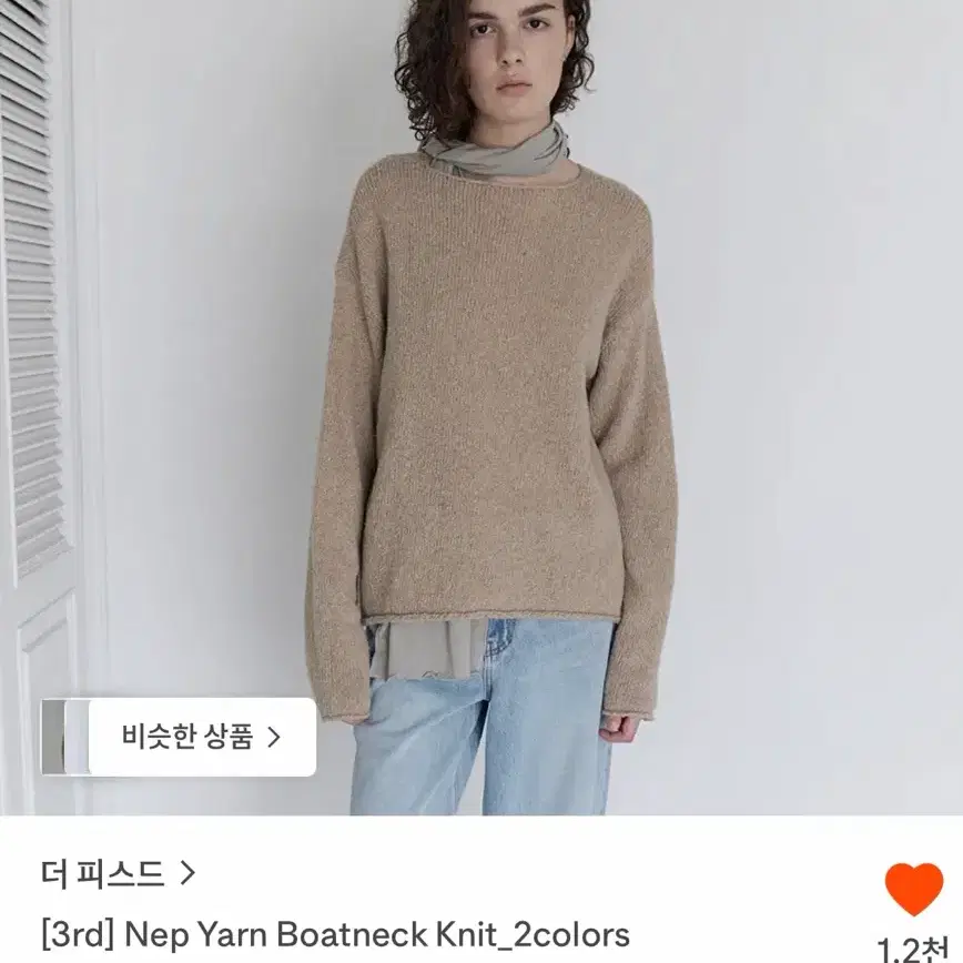 더피스드 니트
