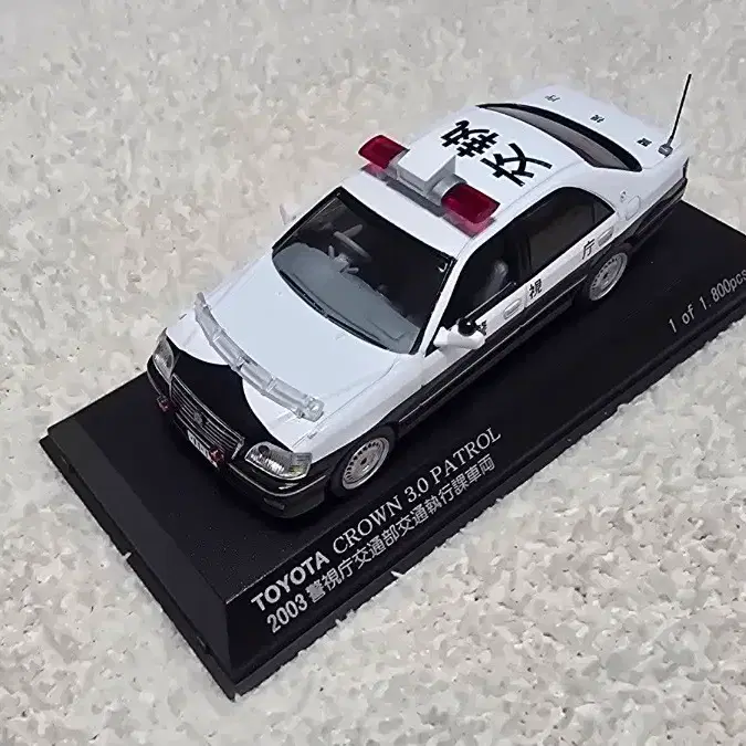 토요타 크라운 3.0 순찰차 2003 경찰차 1:43