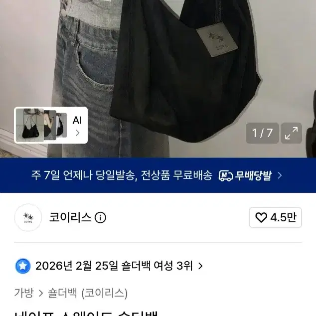 코이리스 스웨이드 숄더백 (미사용)