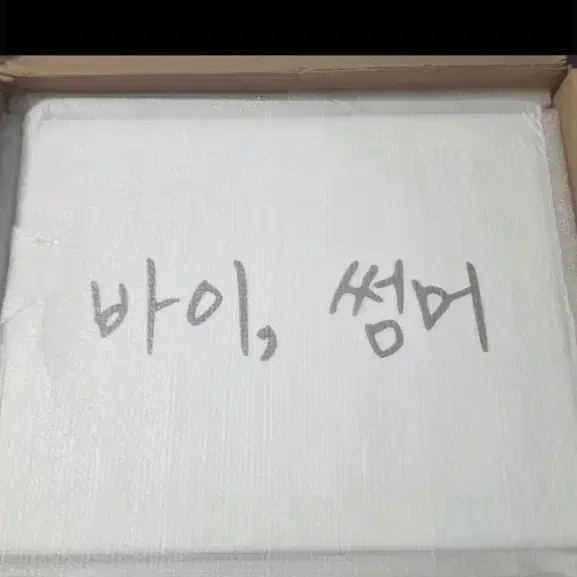 아이유 바이썸머 한정판