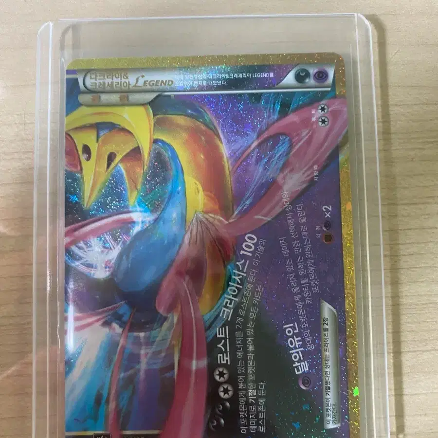 포켓몬 카드 30주년 다크라이 크리세리아 크리세리아 복각카드