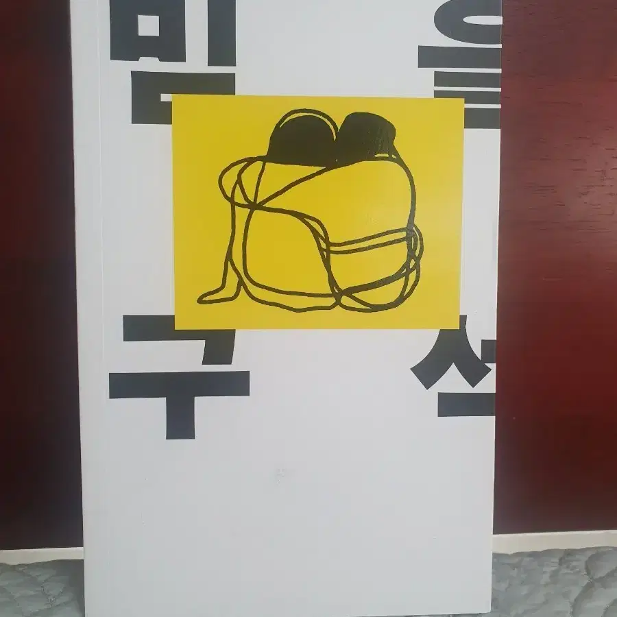 서울국제도서전 믿을 구석