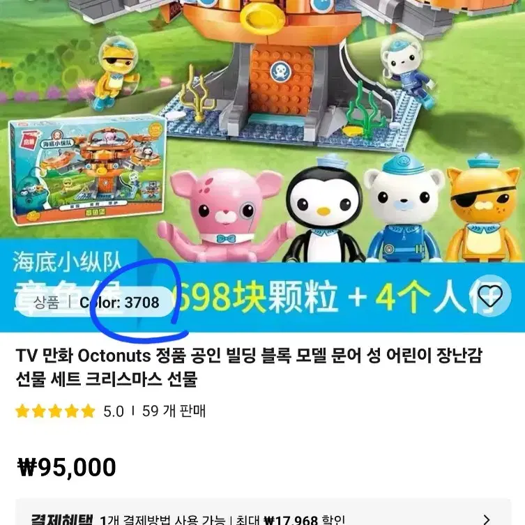 새상품) 문어 블록모델 레고 팝니다.