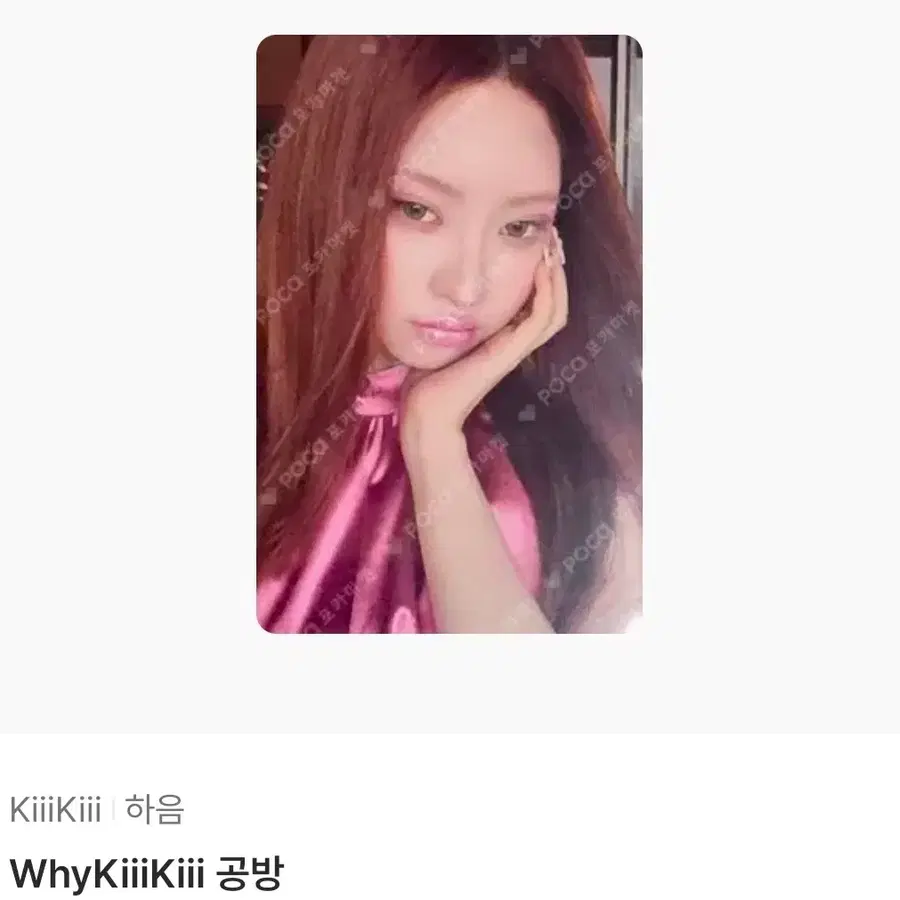 키키 하음 와이키키 3주차 공방 포카