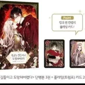 폭군을 길들이고 도망쳐버렸다 초판 3권