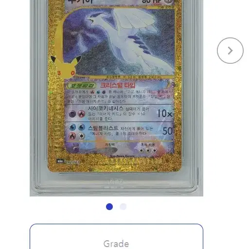 포켓몬카드 30주년 한글판 복각 루기아 BRG 10