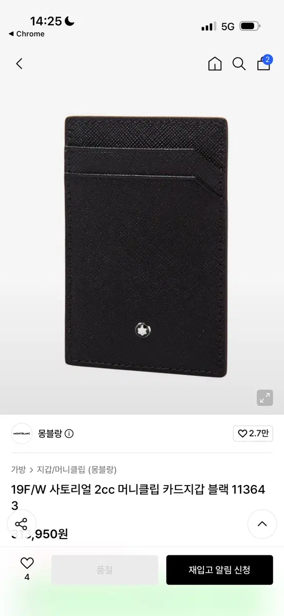 Montblanc Sartorial 2cc Money Clip Card Holder Black (Unused)