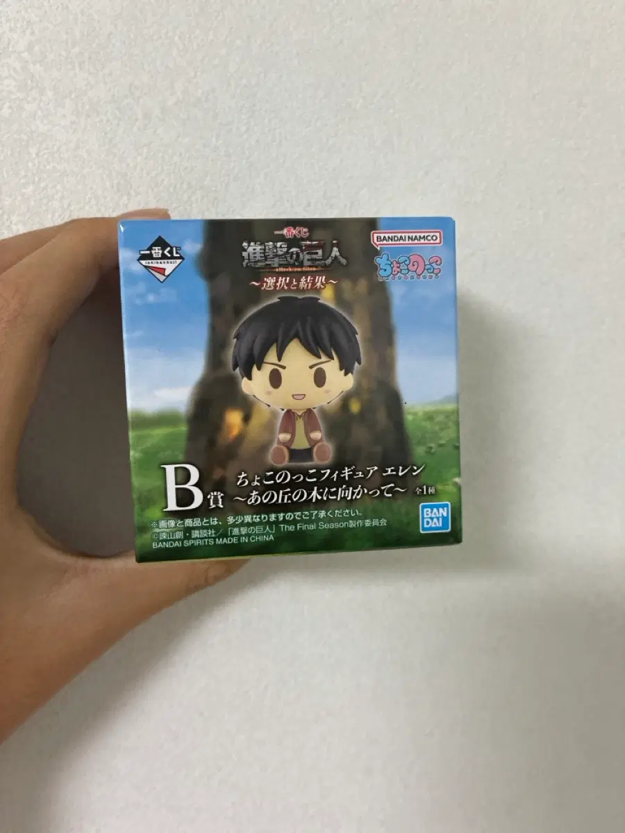 Attack on Titan Chocokono B Prize