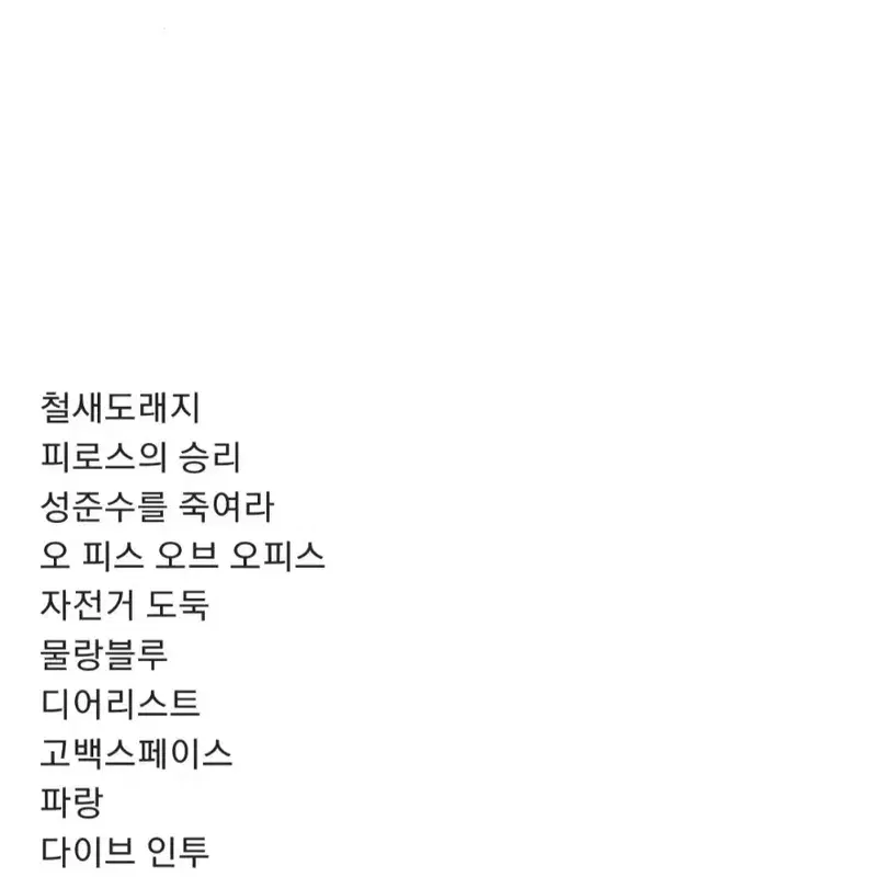 빵준 동인지 빵준 회지 43권 일괄
