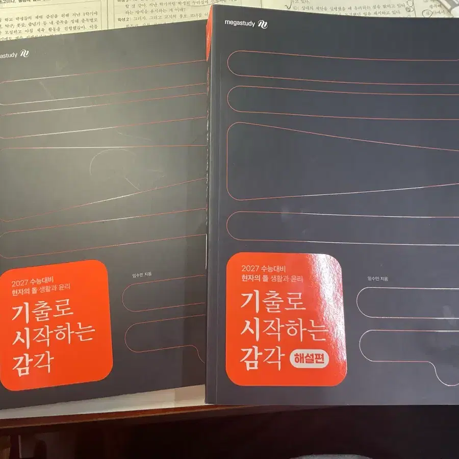 기시감 (생활과 윤리)