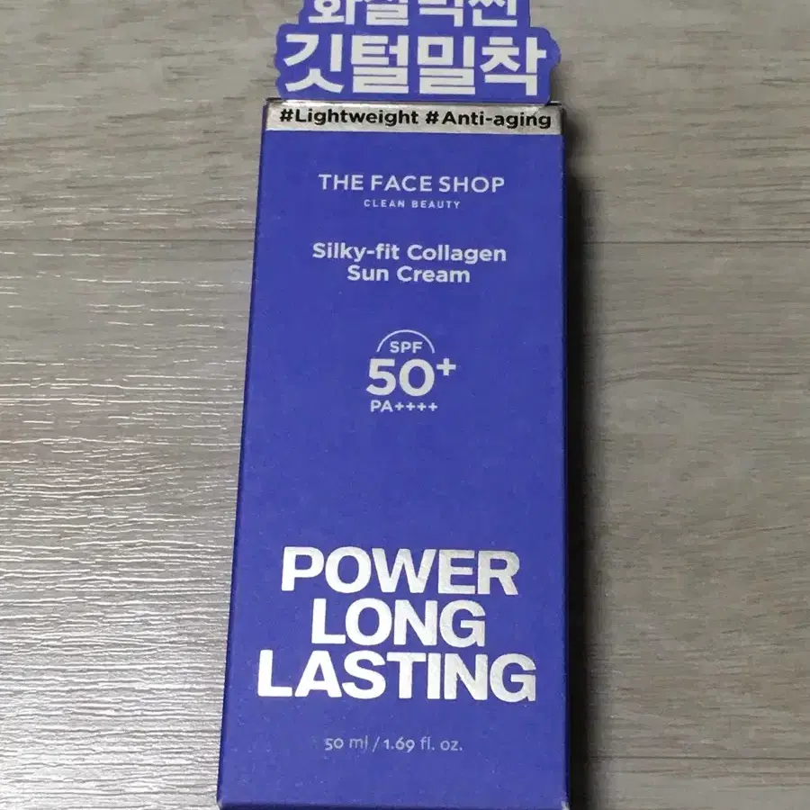 (새상품) 더페이스샵 파워 롱래스팅 실키핏 콜라겐 선크림