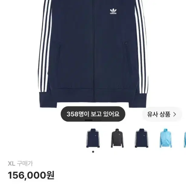 아디다스 아디컬러 클래식 파이어버드 트랙탑 나이트 인디고