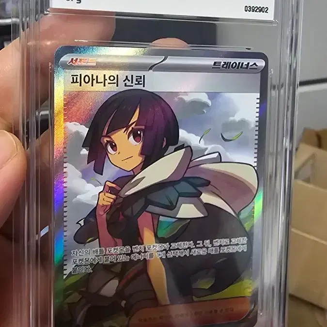 포켓몬카드 피아나의신뢰 BRG10