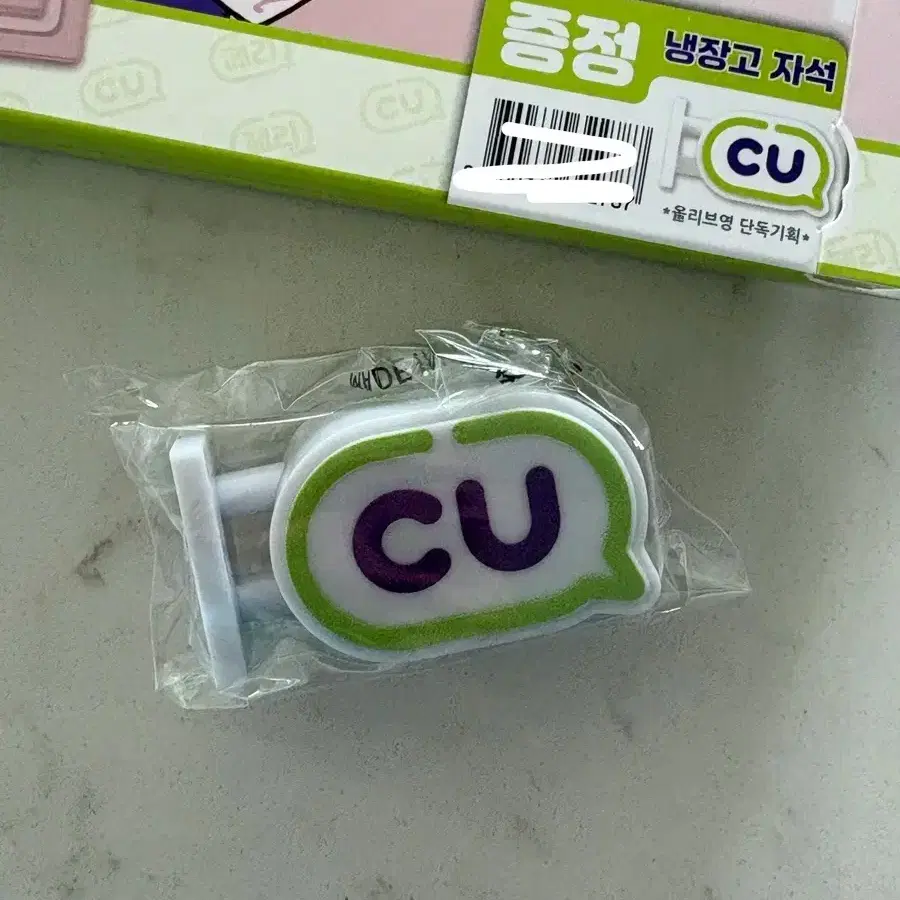 페리페라 CU 냉장고 자석