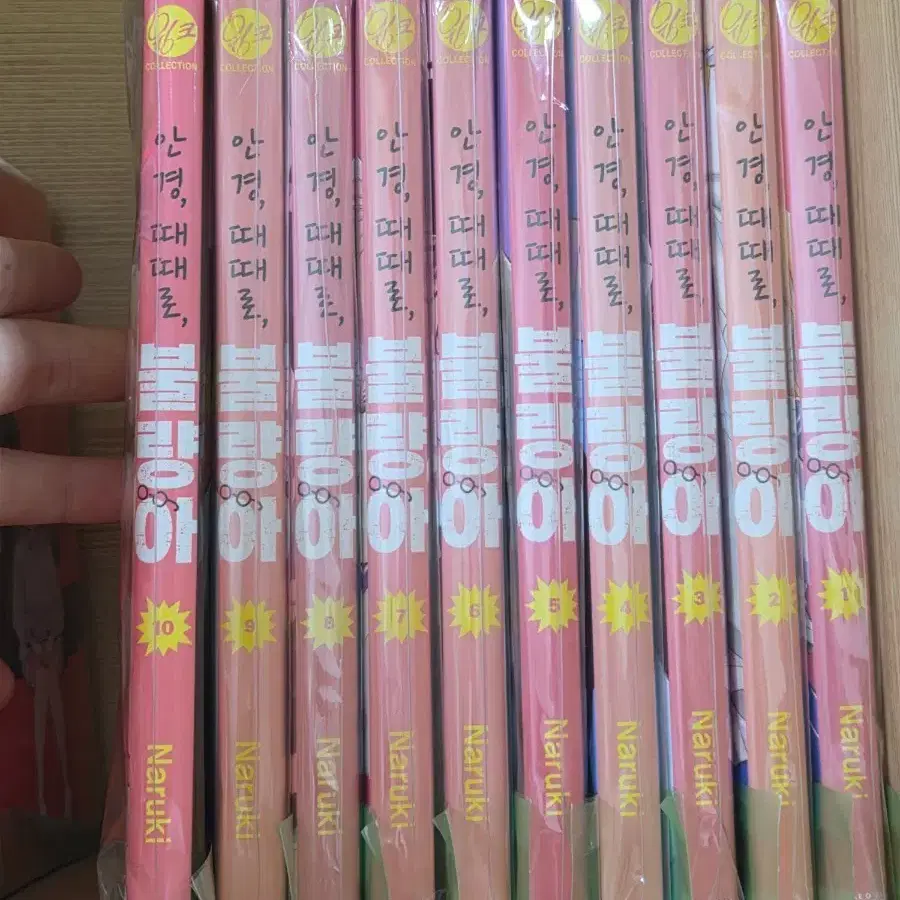 안경 때때로 불량아 1~10