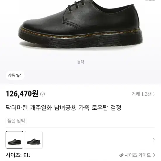 닥터마틴 로우탑 블랙