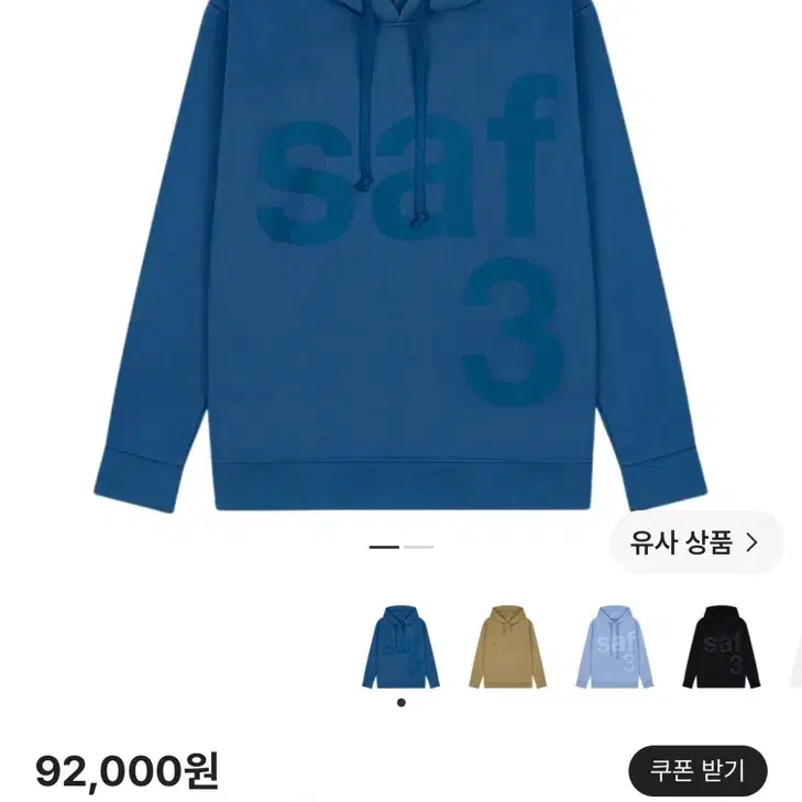 사파리스팟 베이직 사파리 후디 네이비