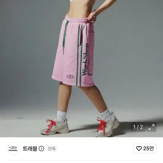 워크샵 테이프 스웨트 쇼츠 핑크