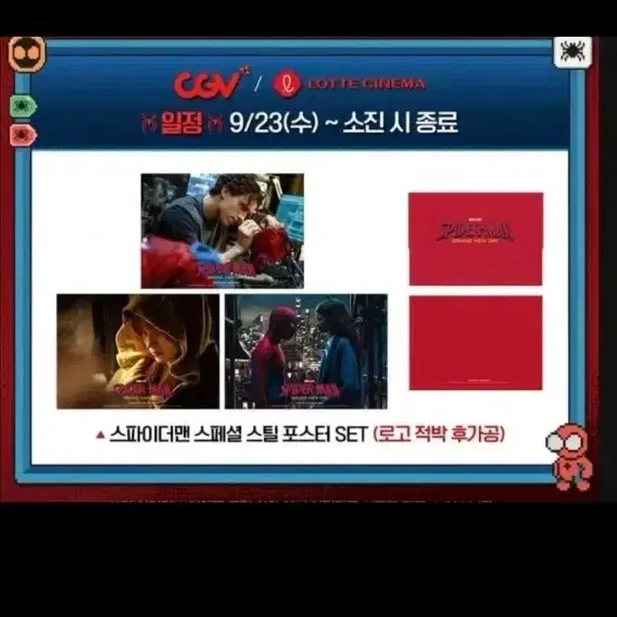 스파이더맨 스틸A3포스터3장세트,스틸북