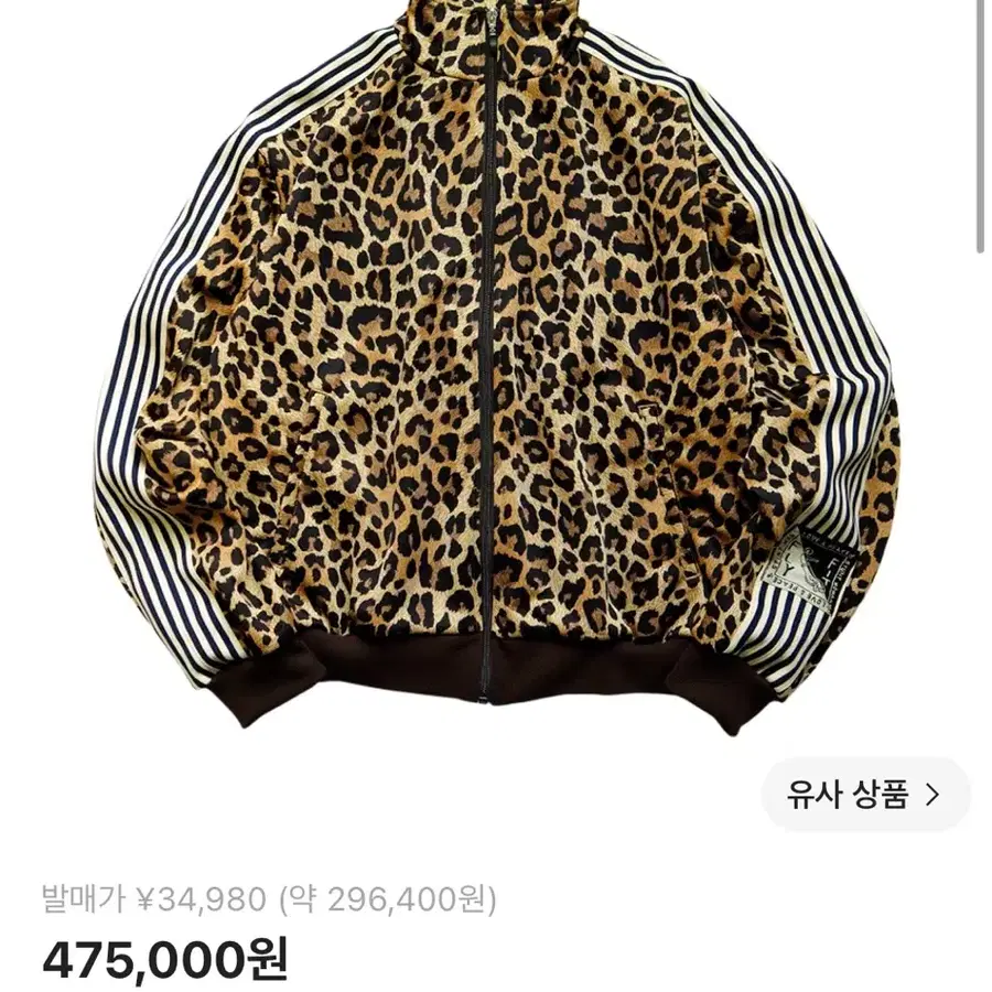 캐파탈 스무스 저지 레오파드